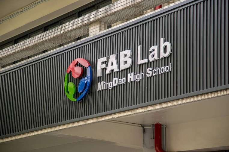 FAB Lab entrance