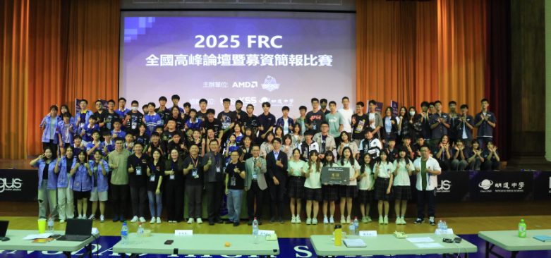 2025 Taiwan FRC Summit